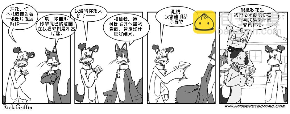 🍴家宠 第01卷 第19页