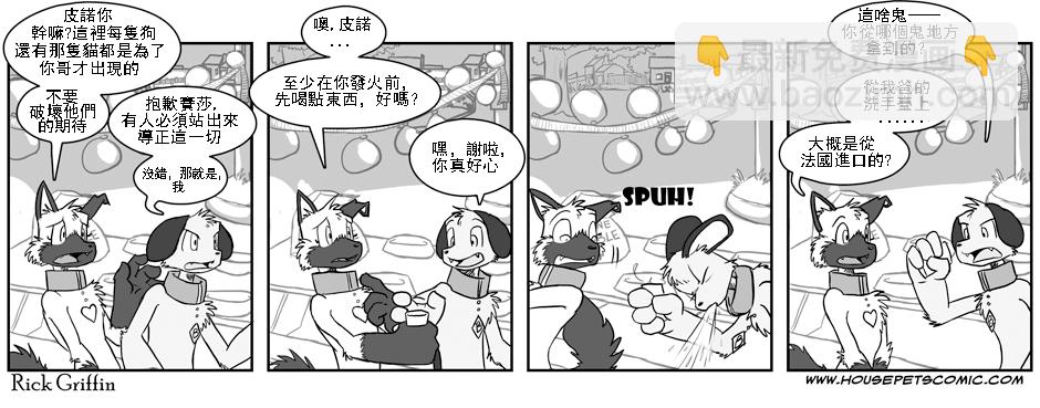🍴家宠 第01卷 第38页