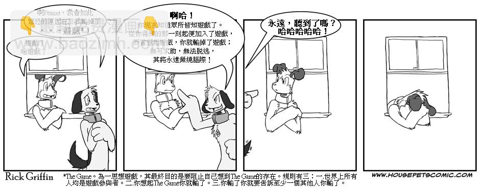🍴家宠 第01卷 第7页