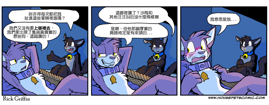 🍴家宠 第1007话 第1页