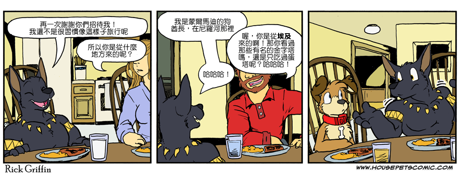 🍴家宠 第1011话 第1页