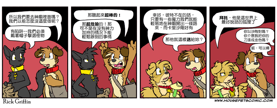 🍴家宠 第1015话 第1页