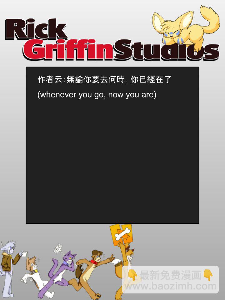 🍴家宠 第1019话 第2页