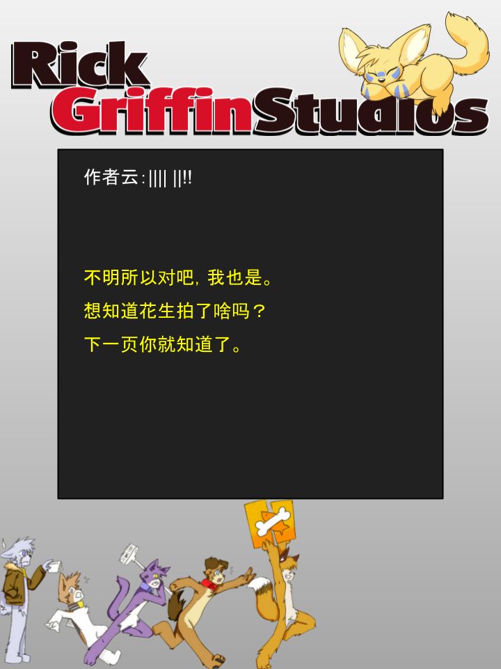 🍴家宠 第1021话 第2页