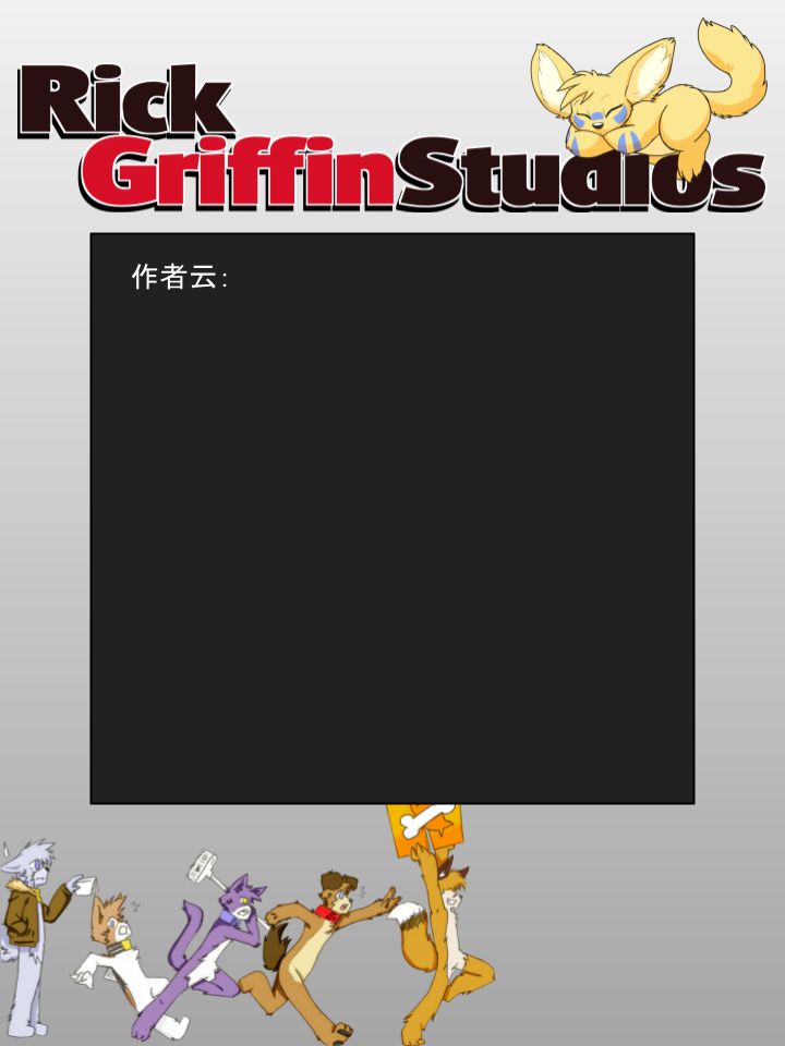 🍴家宠 第1025话 第2页