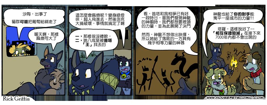 🍴家宠 第1035话 第1页