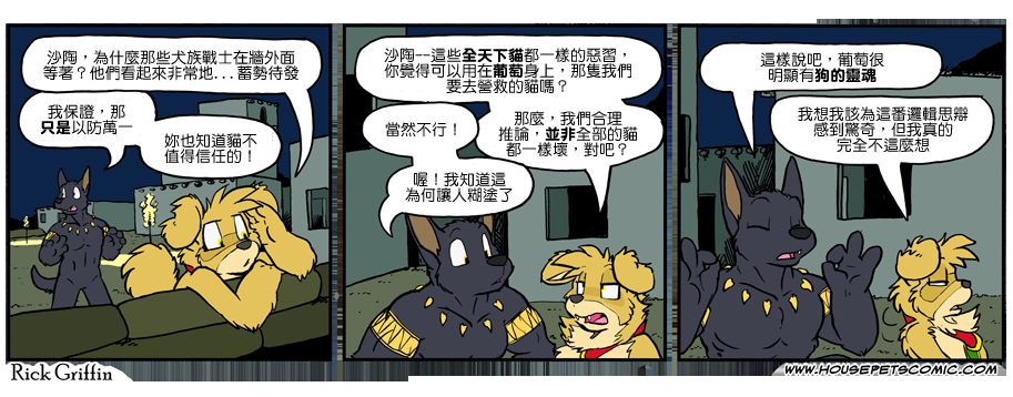 🍴家宠 第1041话 第1页