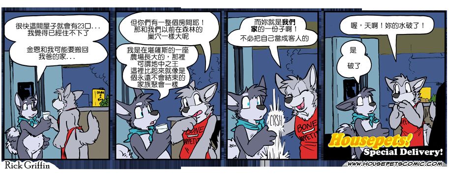 🍴家宠 第1057话 第1页