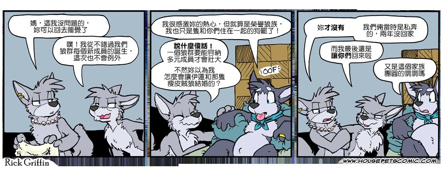 🍴家宠 第1059话 第1页