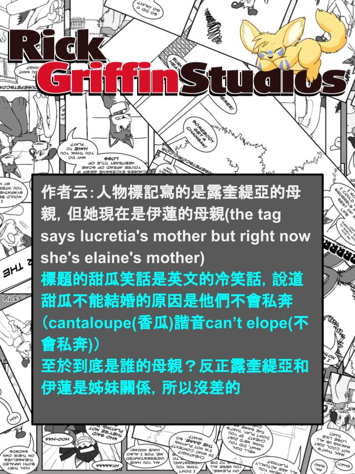 🍴家宠 第1059话 第2页