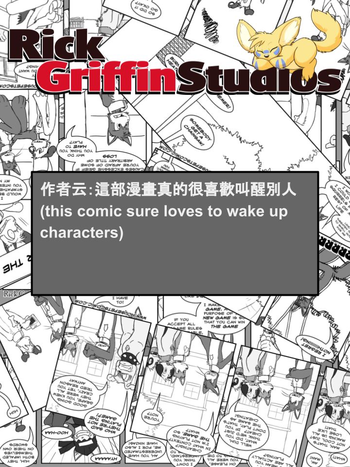 🍴家宠 第1061话 第2页