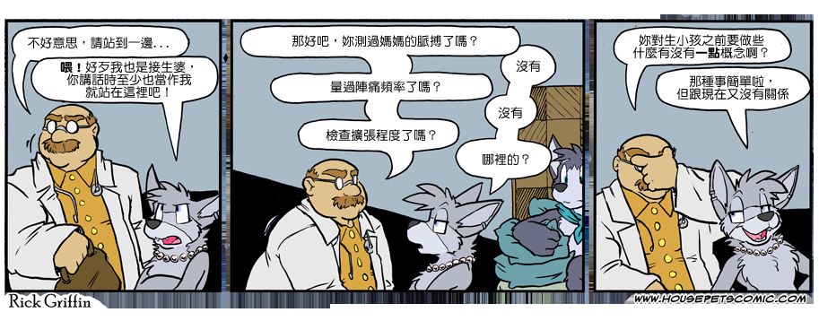🍴家宠 第1063话 第1页