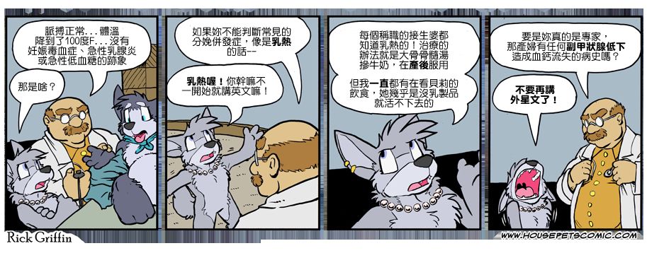 🍴家宠 第1065话 第1页