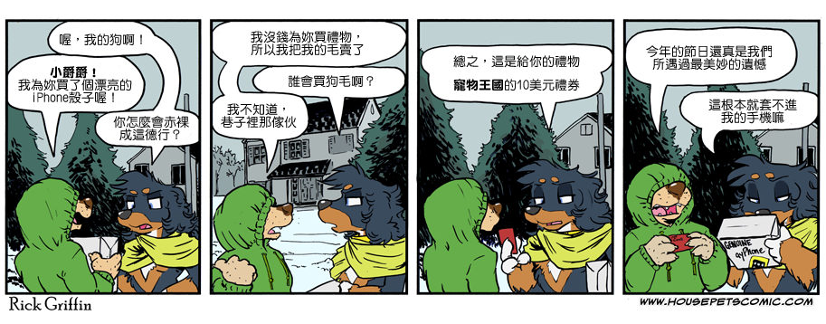 🍴家宠 第1069话 第1页