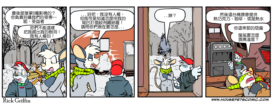🍴家宠 第1077话 第1页