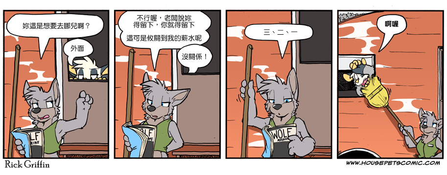 🍴家宠 第1079话 第1页