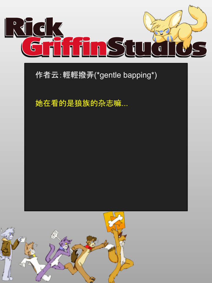 🍴家宠 第1079话 第2页