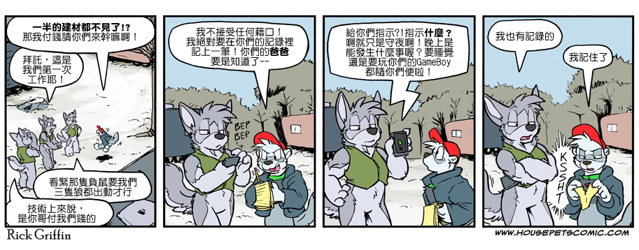 🍴家宠 第1083话 第1页
