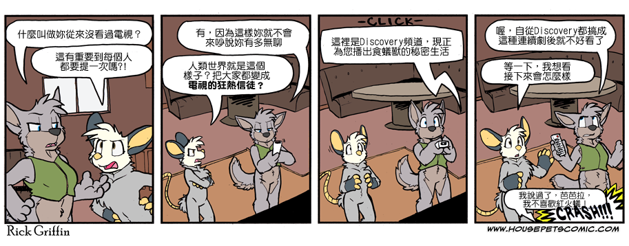 🍴家宠 第1085话 第1页
