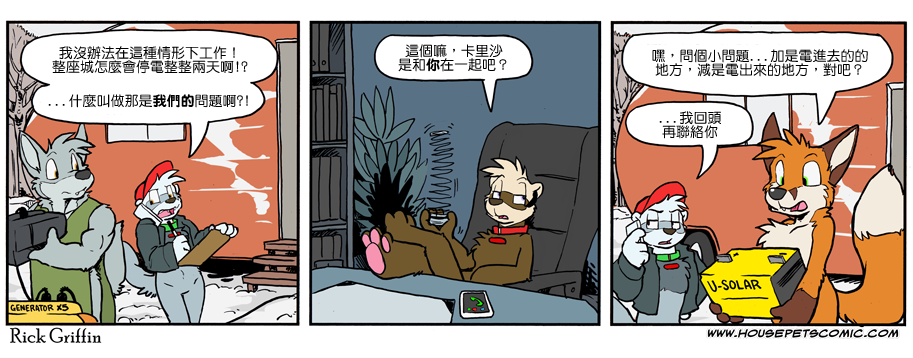 🍴家宠 第1087话 第1页