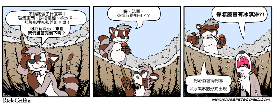 🍴家宠 第1091话 第1页