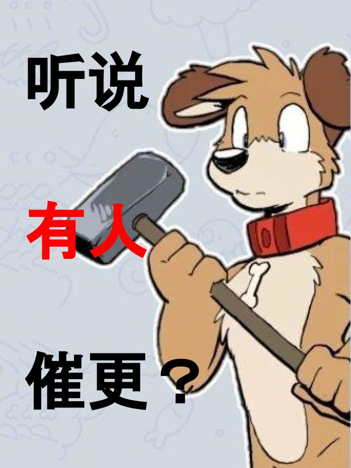 🍴家宠 第1107话 第3页
