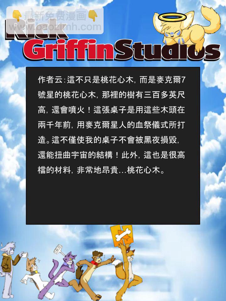 🍴家宠 第1111话 第2页