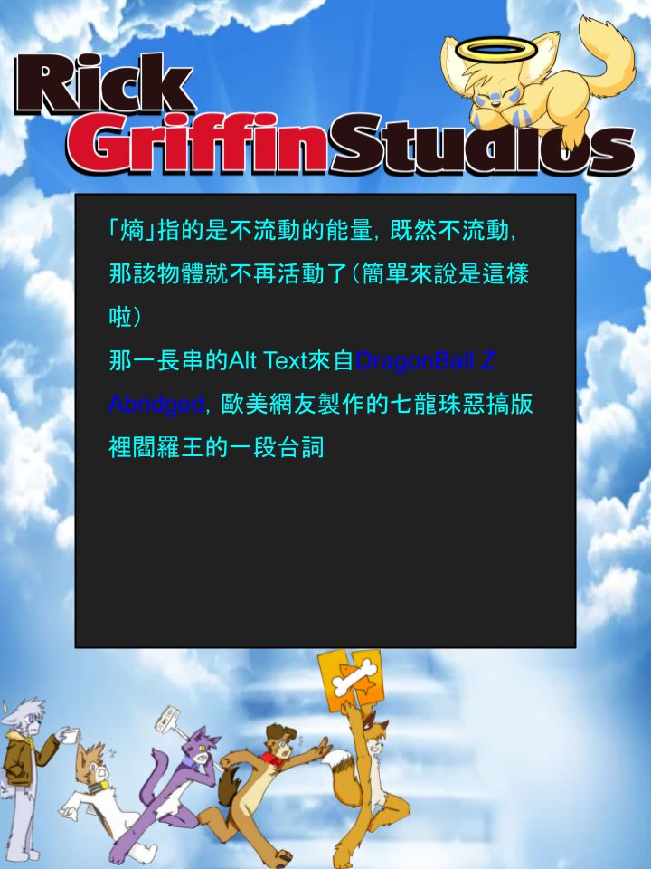 🍴家宠 第1111话 第3页