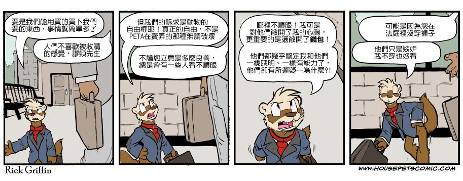 🍴家宠 第1115话 第1页