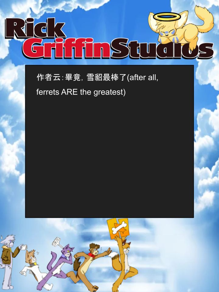 🍴家宠 第1123话 第2页