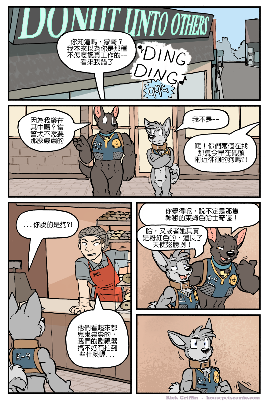 🍴家宠 第1145话 第1页