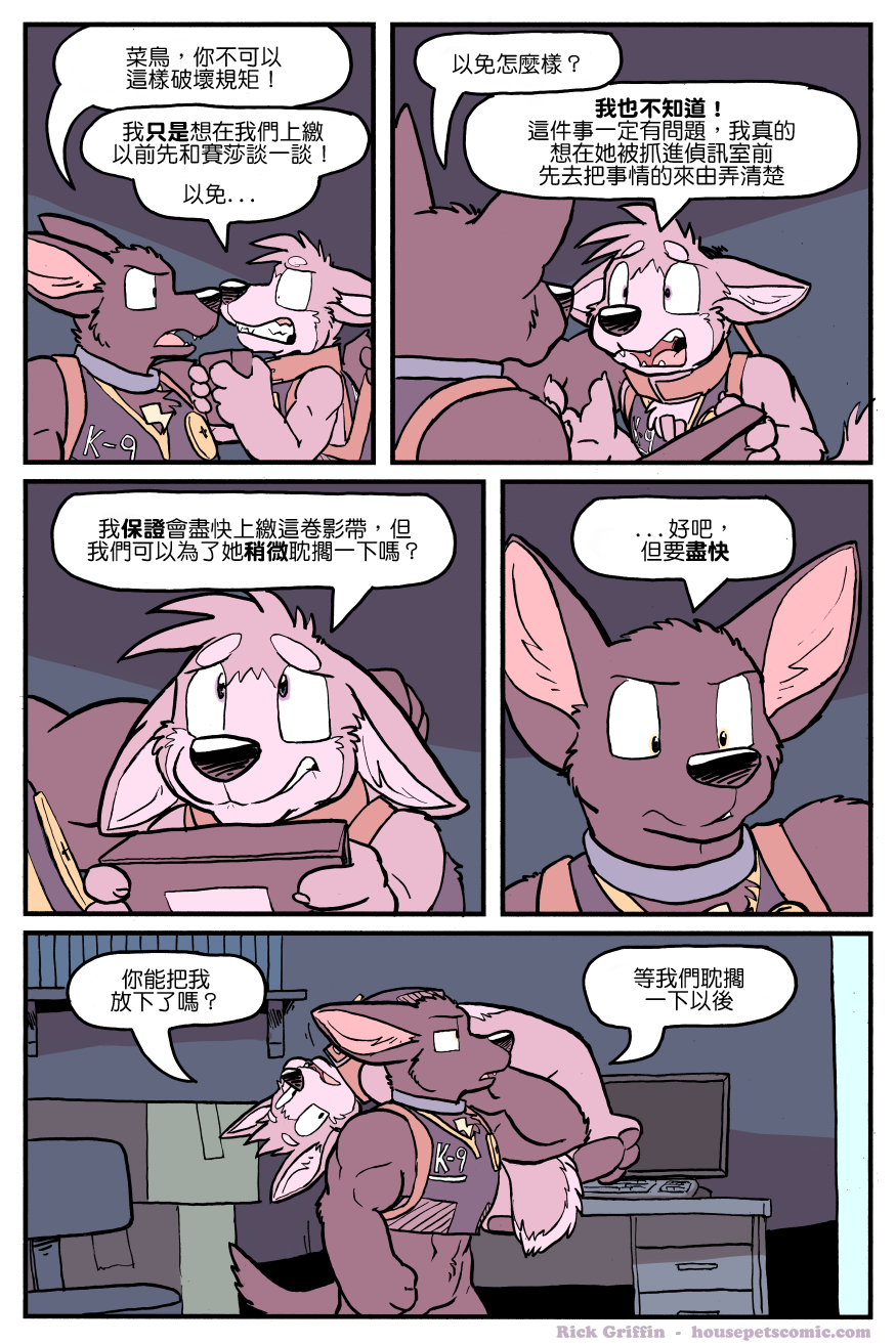 🍴家宠 第1149话 第1页