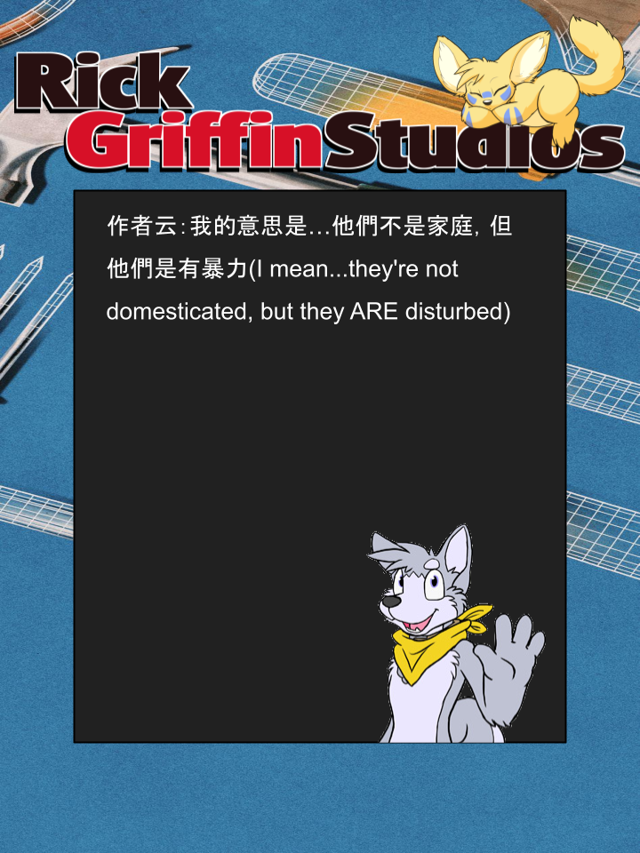 🍴家宠 第1163话 第2页