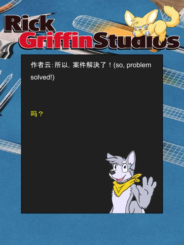 🍴家宠 第1169话 第2页