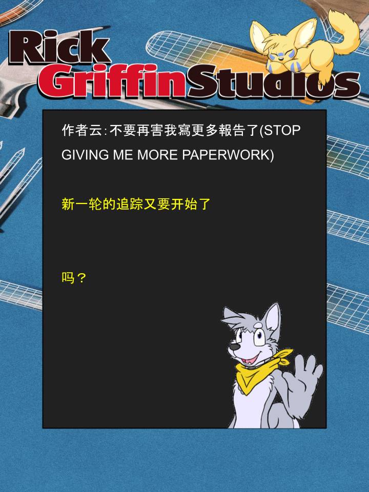 🍴家宠 第1177话 第2页