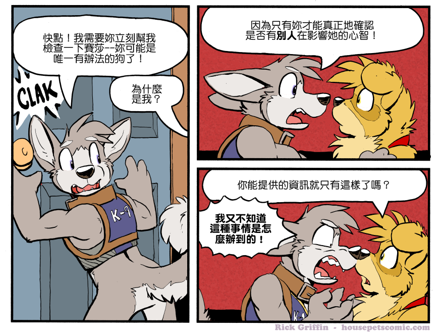 🍴家宠 第1181话 第1页