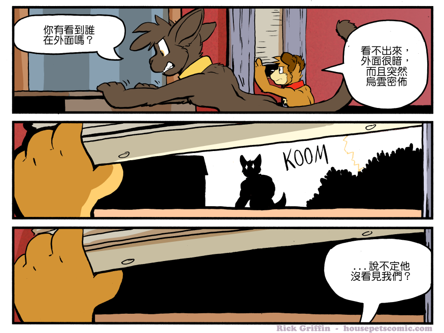 🍴家宠 第1185话 第1页
