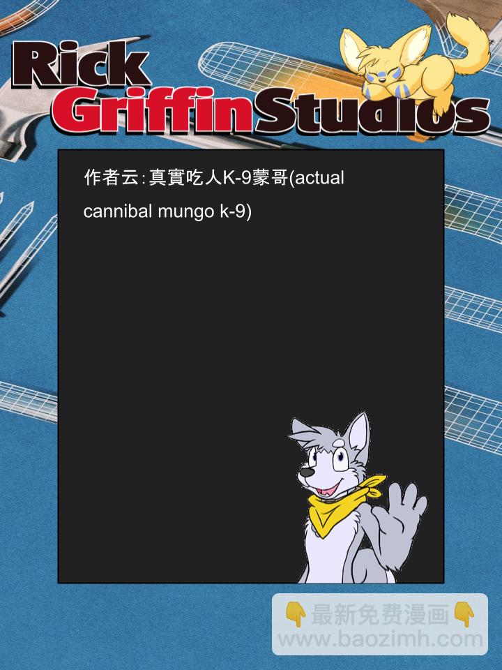 🍴家宠 第1185话 第2页