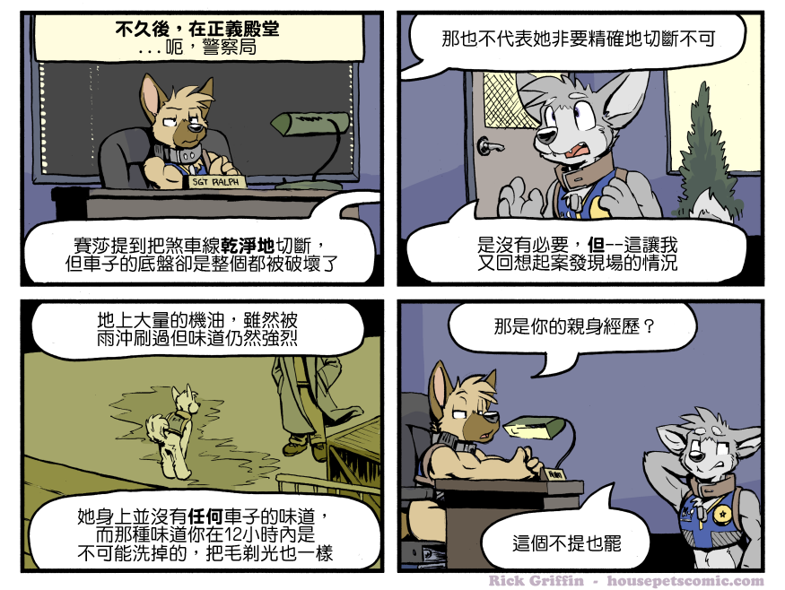 🍴家宠 第1191话 第1页
