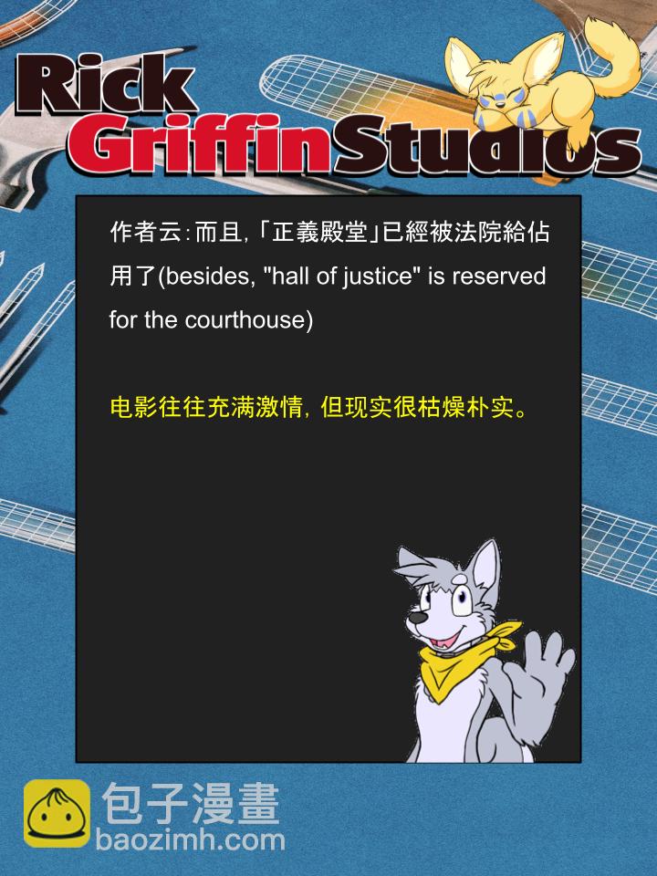 🍴家宠 第1191话 第2页