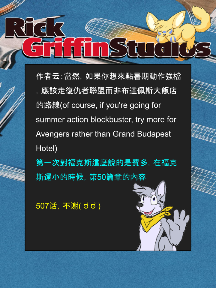🍴家宠 第1193话 第2页