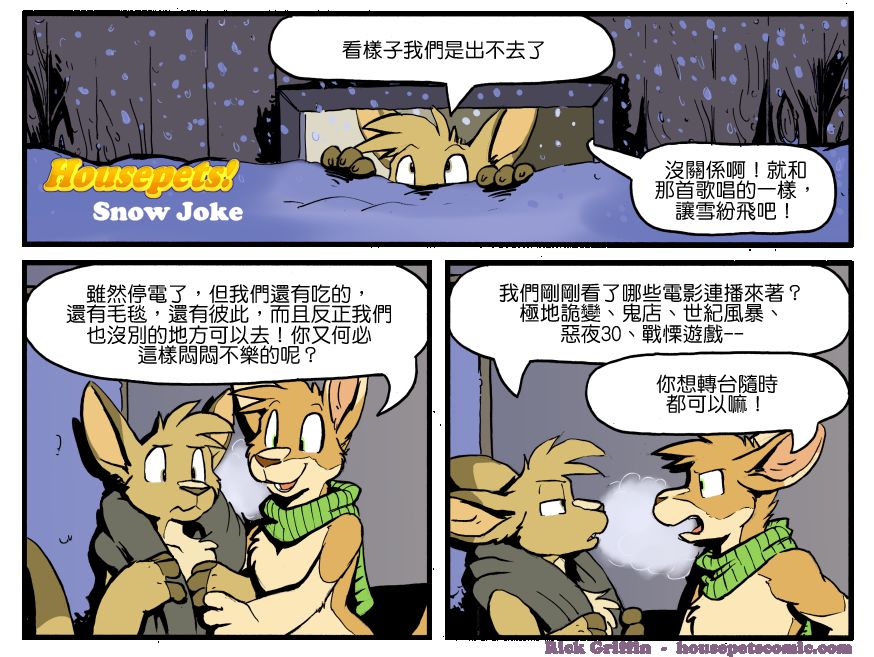 🍴家宠 第1197话 第1页