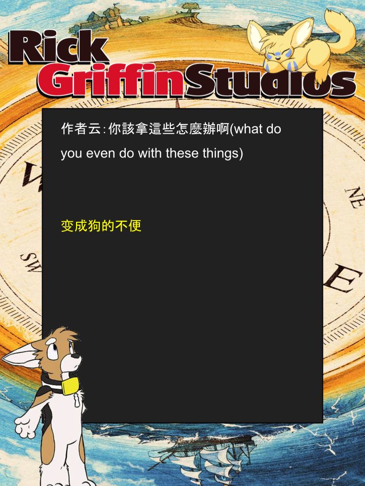 🍴家宠 第1205话 第2页