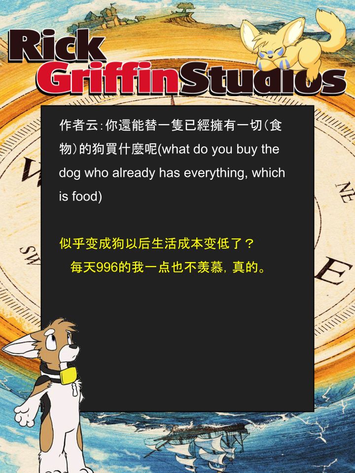 🍴家宠 第1207话 第2页