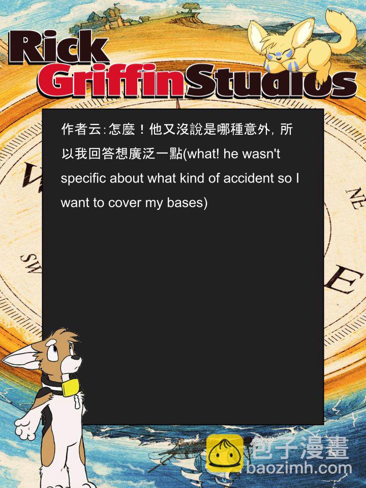 🍴家宠 第1219话 第2页