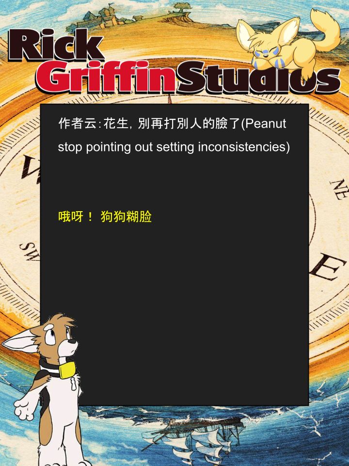 🍴家宠 第1227话 第2页