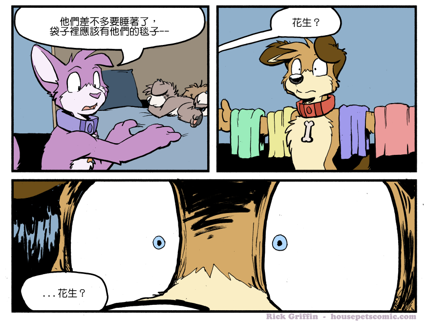 🍴家宠 第1239话 第1页