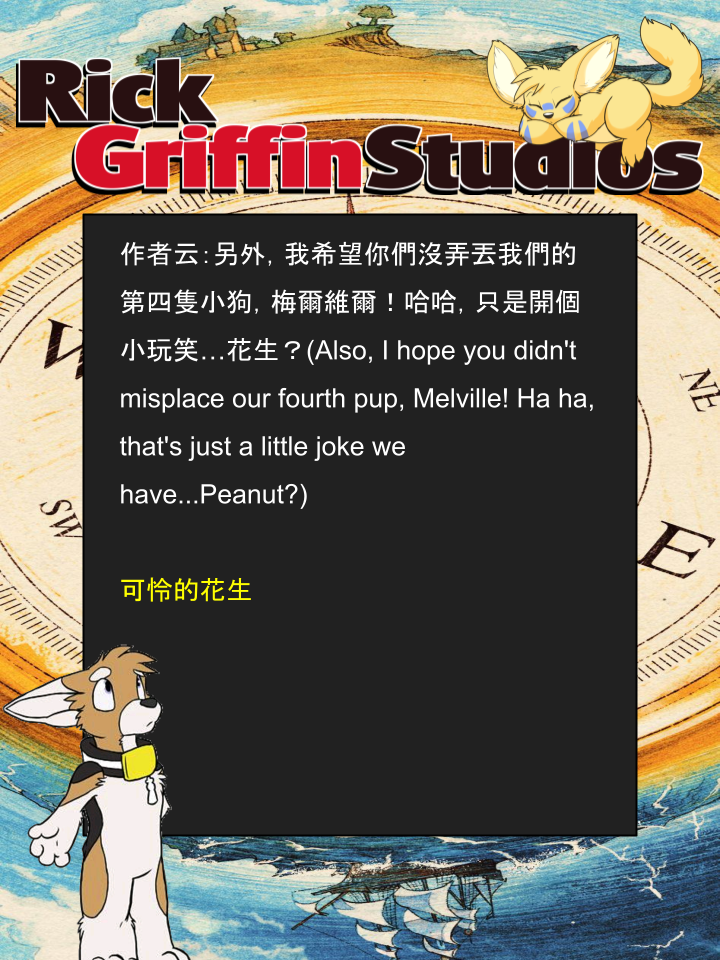 🍴家宠 第1243话 第2页