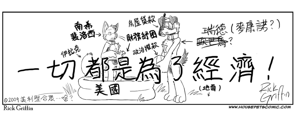 🍴家宠 第120话 第1页