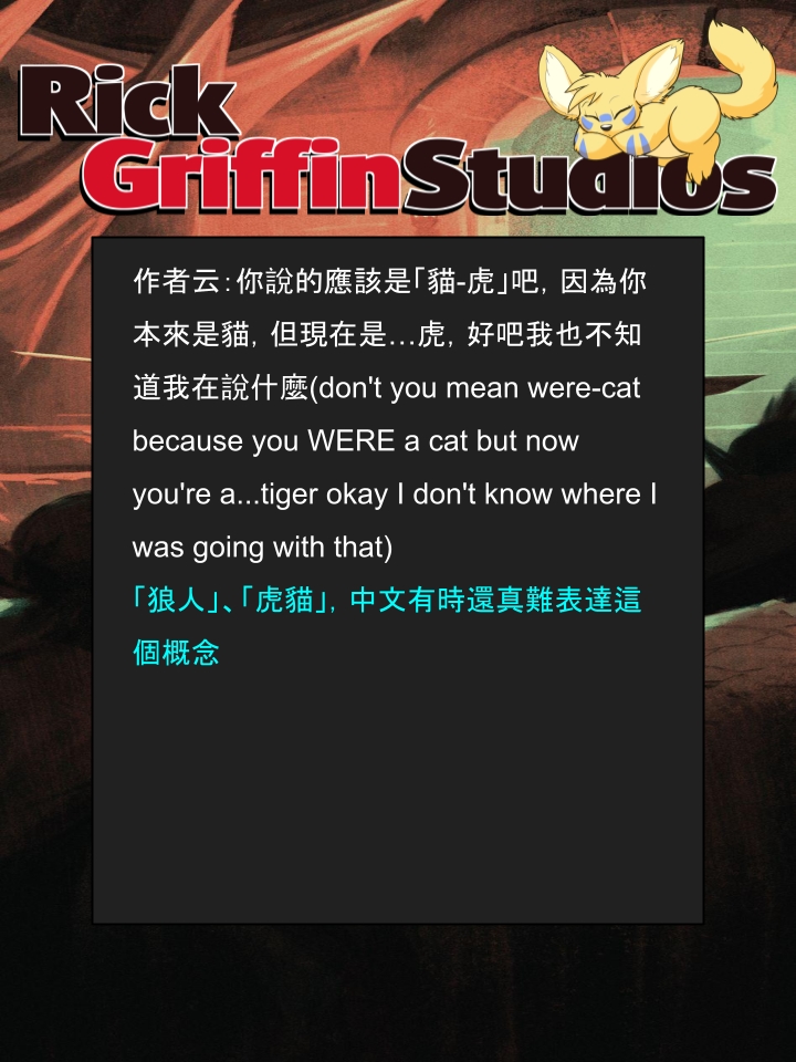 🍴家宠 第1271话 第2页